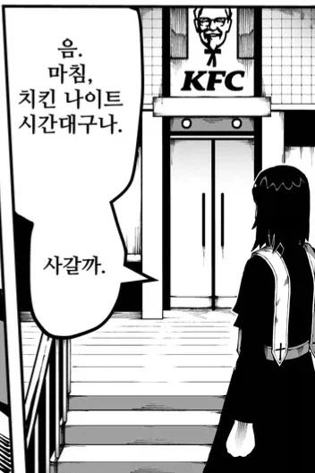 음탕한 악귀 원령들 퇴치하는 만화_18.webp