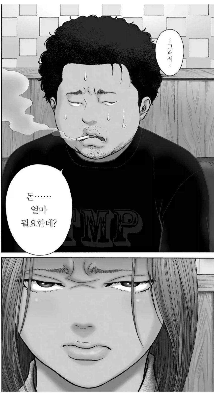 소꿉친구 순애를 가로막는 벽.manhwa_2.webp