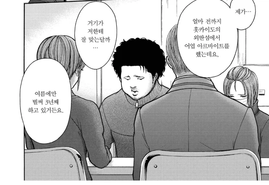 소꿉친구 순애를 가로막는 벽.manhwa_3.webp