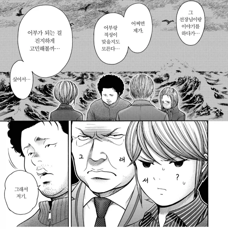 소꿉친구 순애를 가로막는 벽.manhwa_4.webp