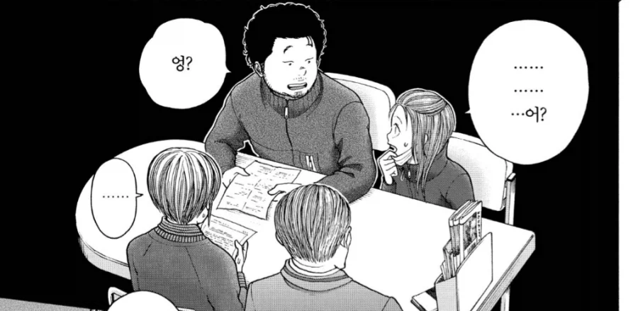 소꿉친구 순애를 가로막는 벽.manhwa_6.webp