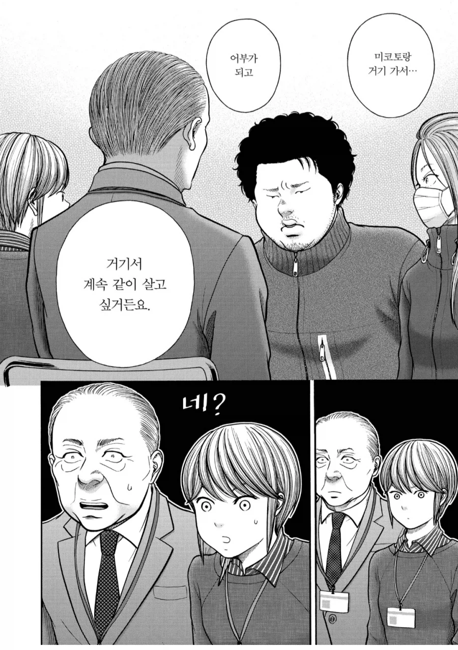 소꿉친구 순애를 가로막는 벽.manhwa_5.webp