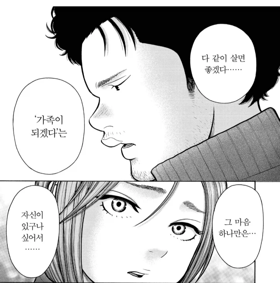 소꿉친구 순애를 가로막는 벽.manhwa_8.webp