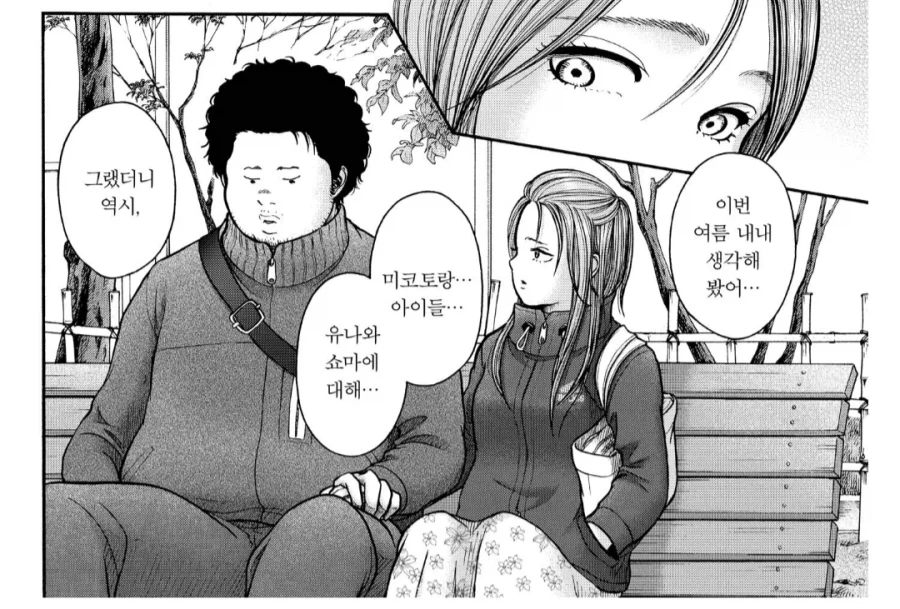 소꿉친구 순애를 가로막는 벽.manhwa_7.webp