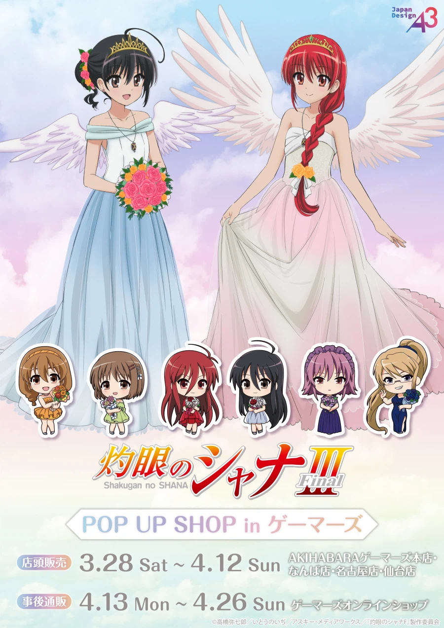 작안의샤나) 샤나는 아직 살아있다... 이눔덜아_1.webp