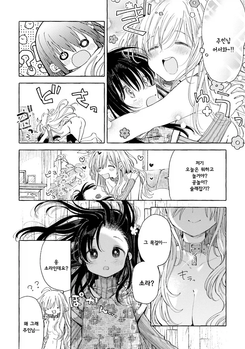 여동생을 주워서 길러도 되냐고 엄마한테 허락받는 만화_6.webp