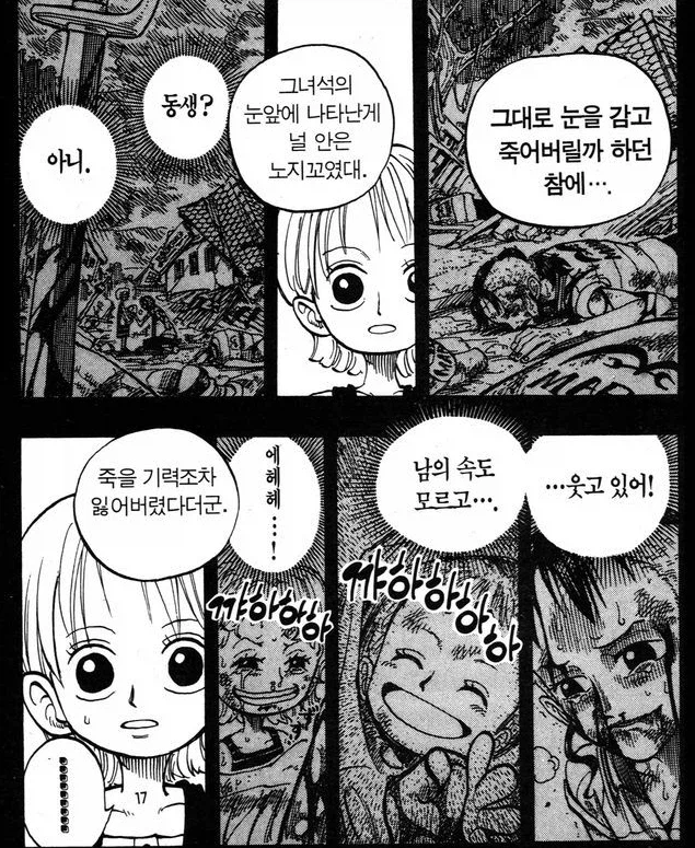 원피스) 재미로보는 이스트블루 관련 우연들_3.webp