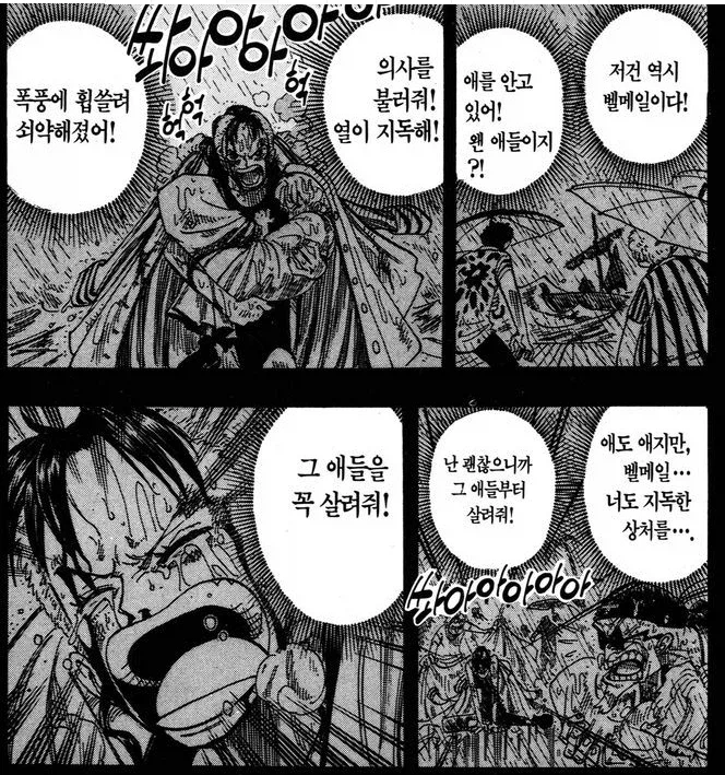 원피스) 재미로보는 이스트블루 관련 우연들_4.webp