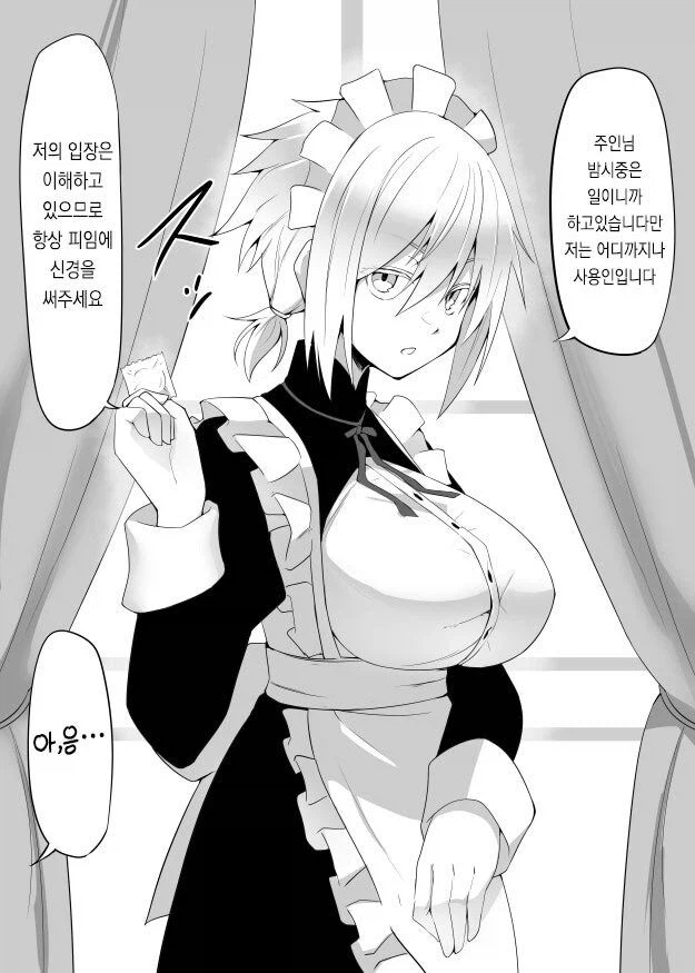 밤 시중까지 해주는 메이드 .manwha_5.webp