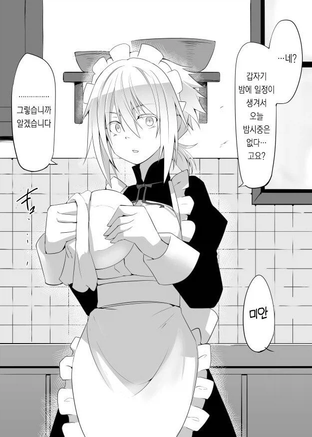 밤 시중까지 해주는 메이드 .manwha_6.webp