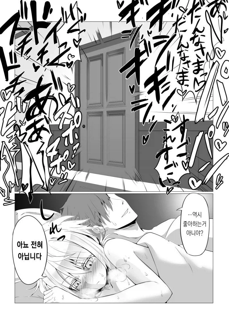 밤 시중까지 해주는 메이드 .manwha_8.webp