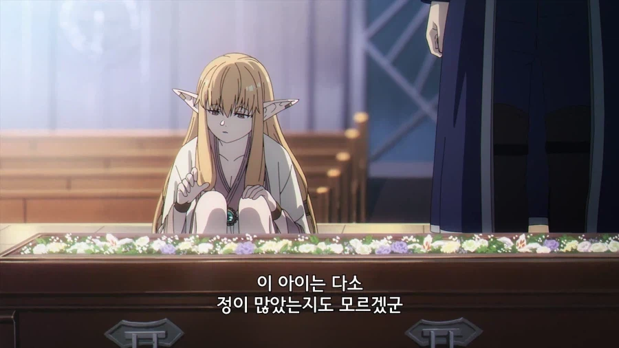 프리렌) 스승 공인, 단명할 제자_6.webp