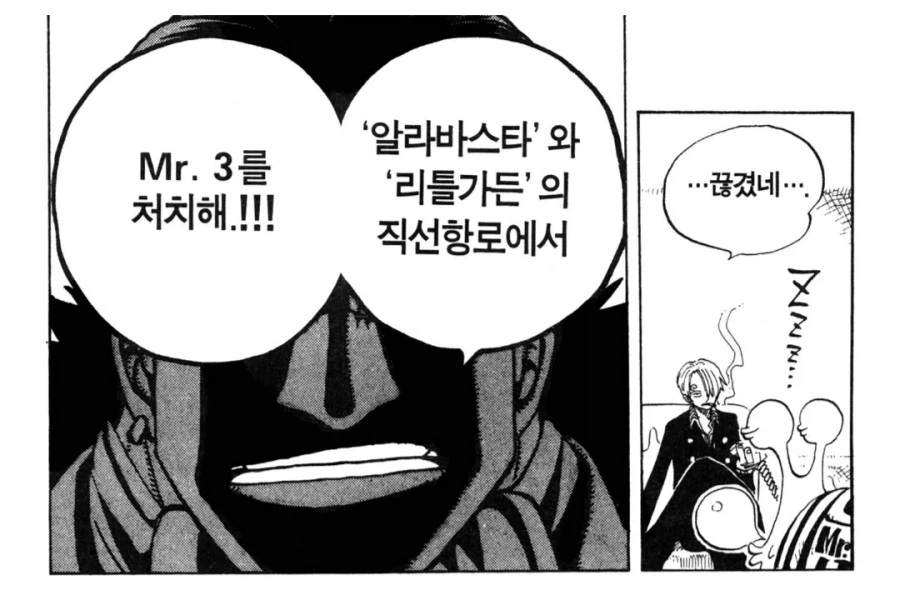 원피스) 크로커다일이 악역으로서 고평가 받는 이유_2.webp