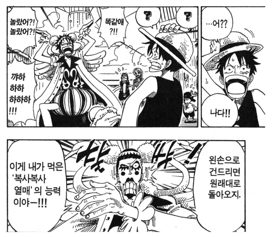 원피스) 크로커다일이 악역으로서 고평가 받는 이유_3.webp