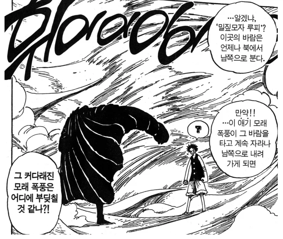 원피스) 크로커다일이 악역으로서 고평가 받는 이유_7.webp