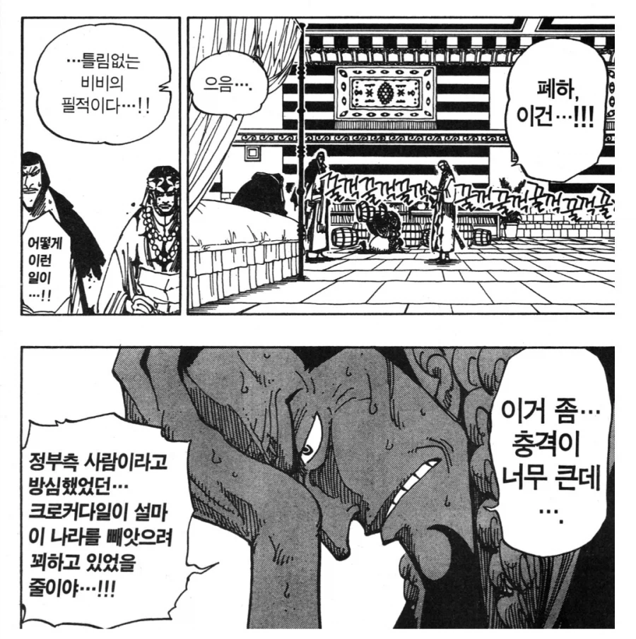 원피스) 크로커다일이 악역으로서 고평가 받는 이유_9.webp