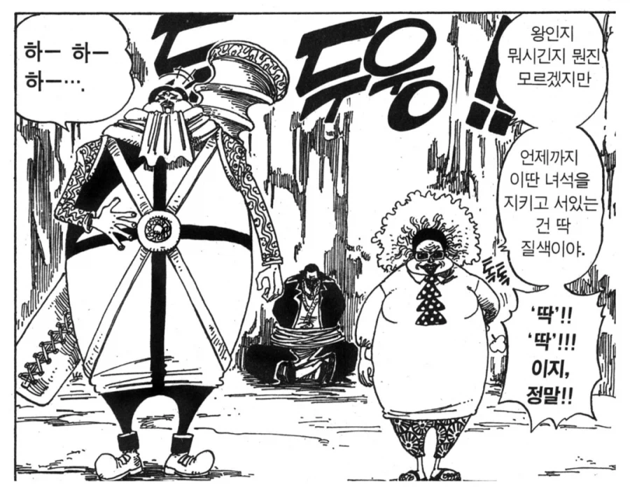 원피스) 크로커다일이 악역으로서 고평가 받는 이유_10.webp