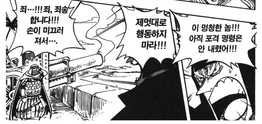 원피스) 크로커다일이 악역으로서 고평가 받는 이유_13.webp