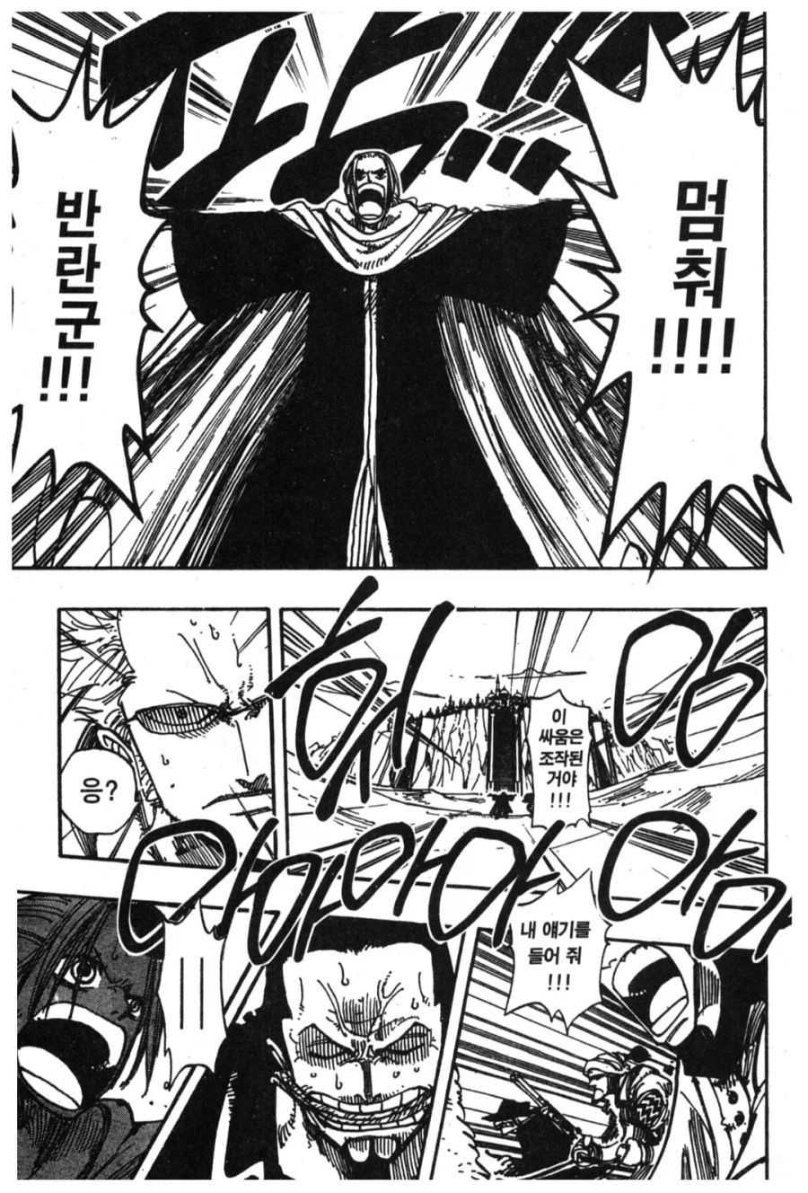 원피스) 크로커다일이 악역으로서 고평가 받는 이유_11.webp