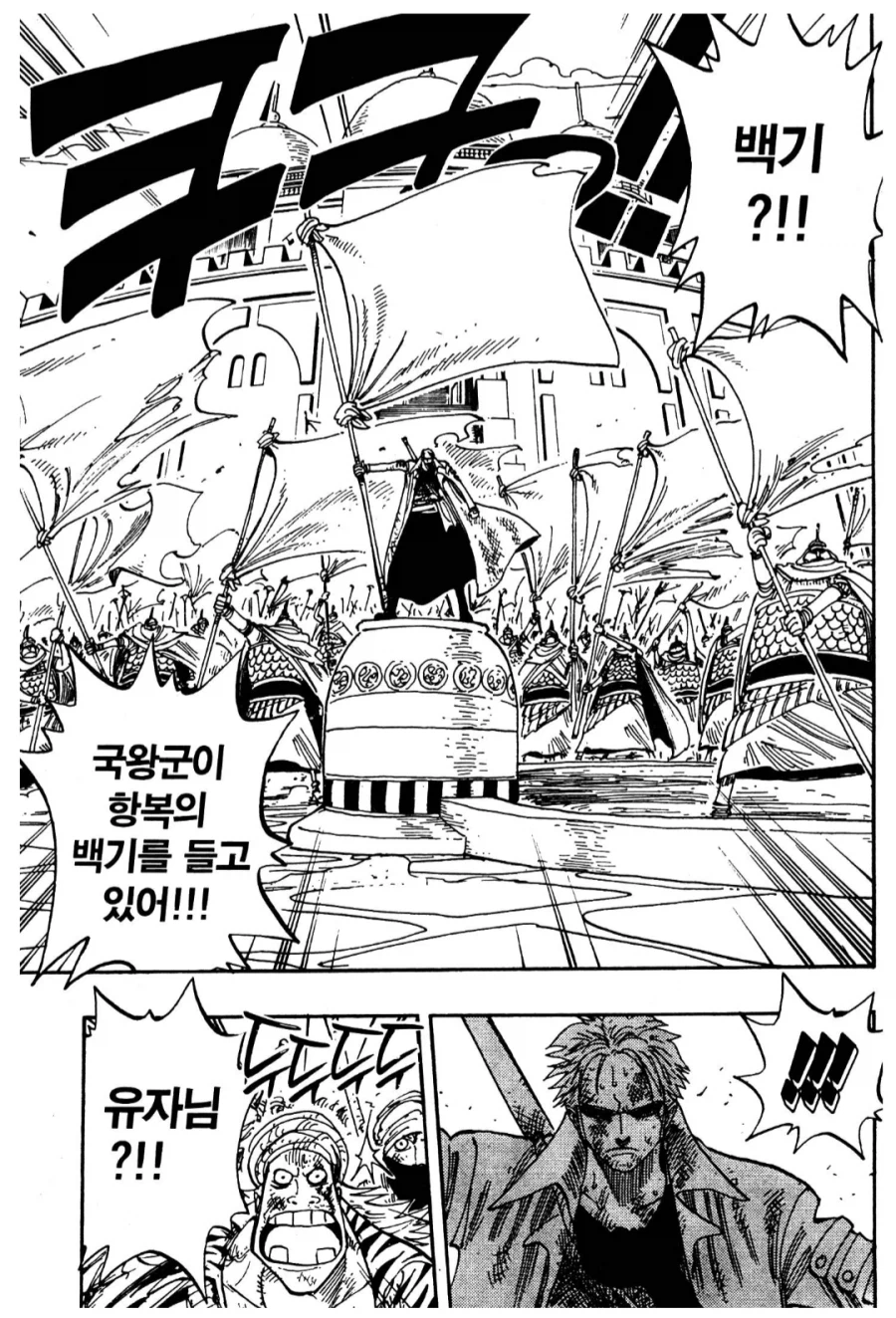 원피스) 크로커다일이 악역으로서 고평가 받는 이유_17.webp