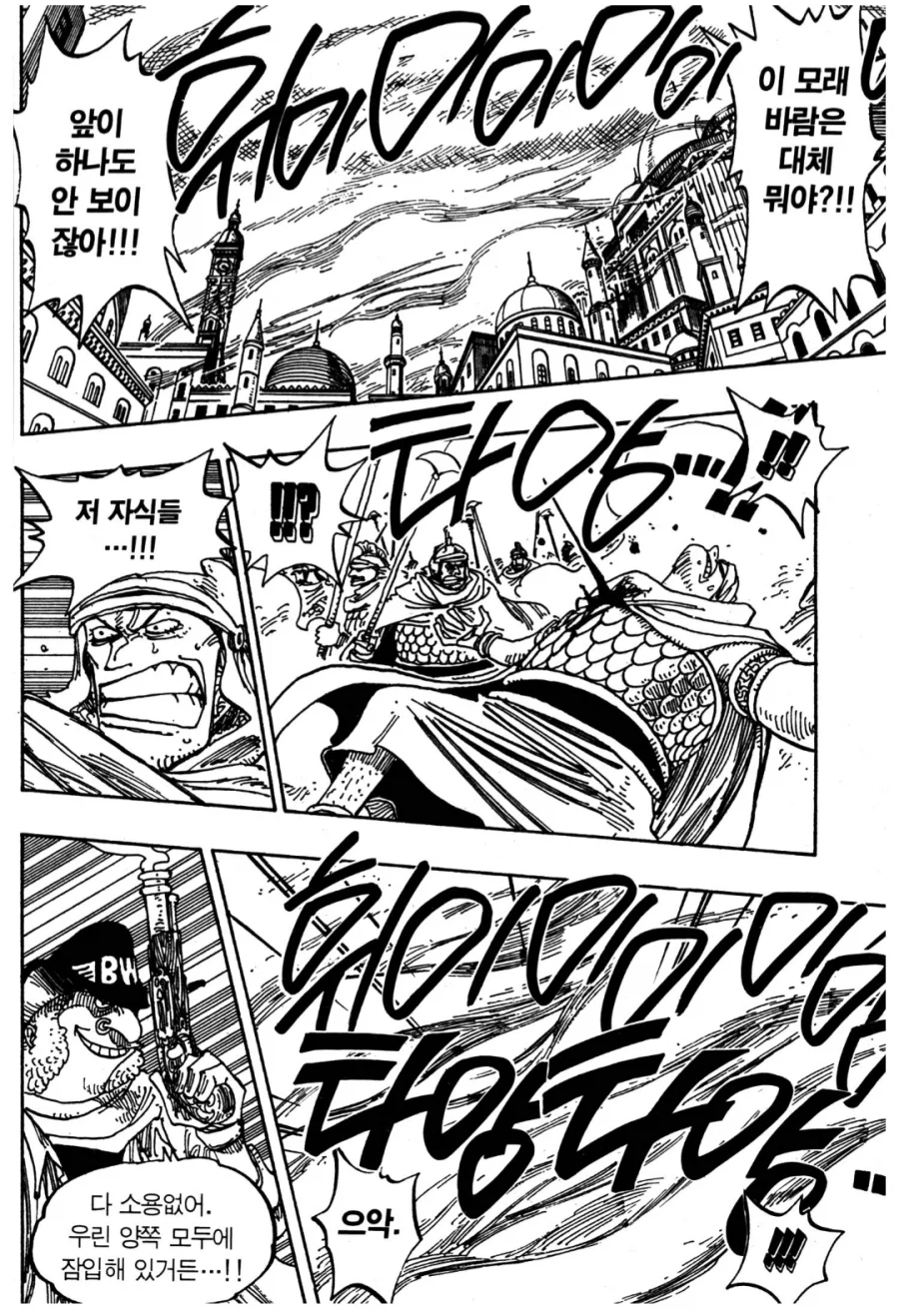 원피스) 크로커다일이 악역으로서 고평가 받는 이유_20.webp