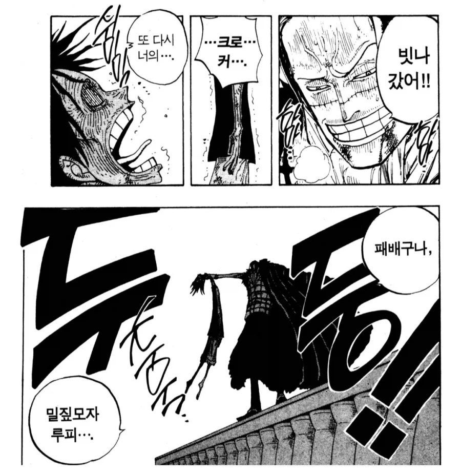 원피스) 크로커다일이 악역으로서 고평가 받는 이유_22.webp