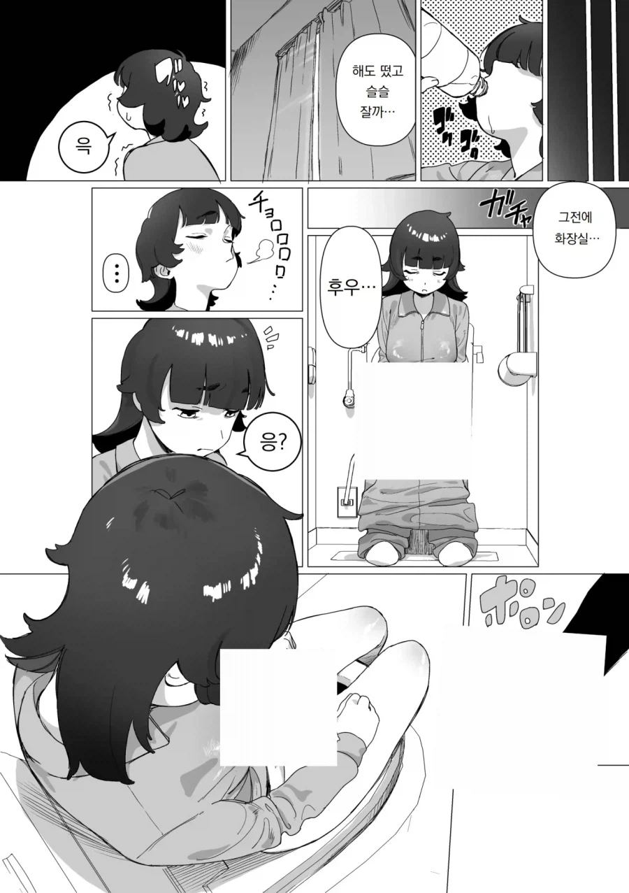 히키코모리 언니를 갱생하기 위해 1회용 ㅈㅈ 달아줬지만 실패하는.manhwa_1.webp