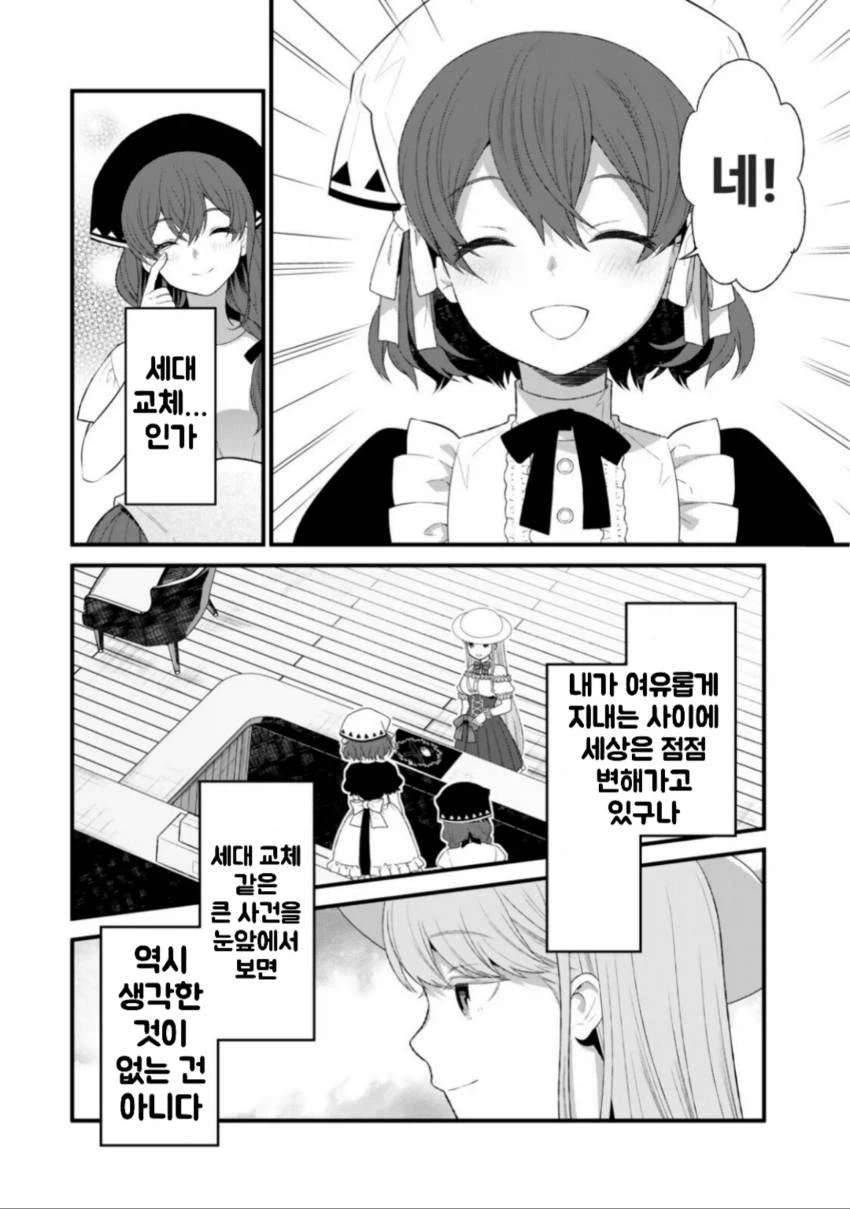 저의 마법은 절대 명중합니다. 3화_8.webp