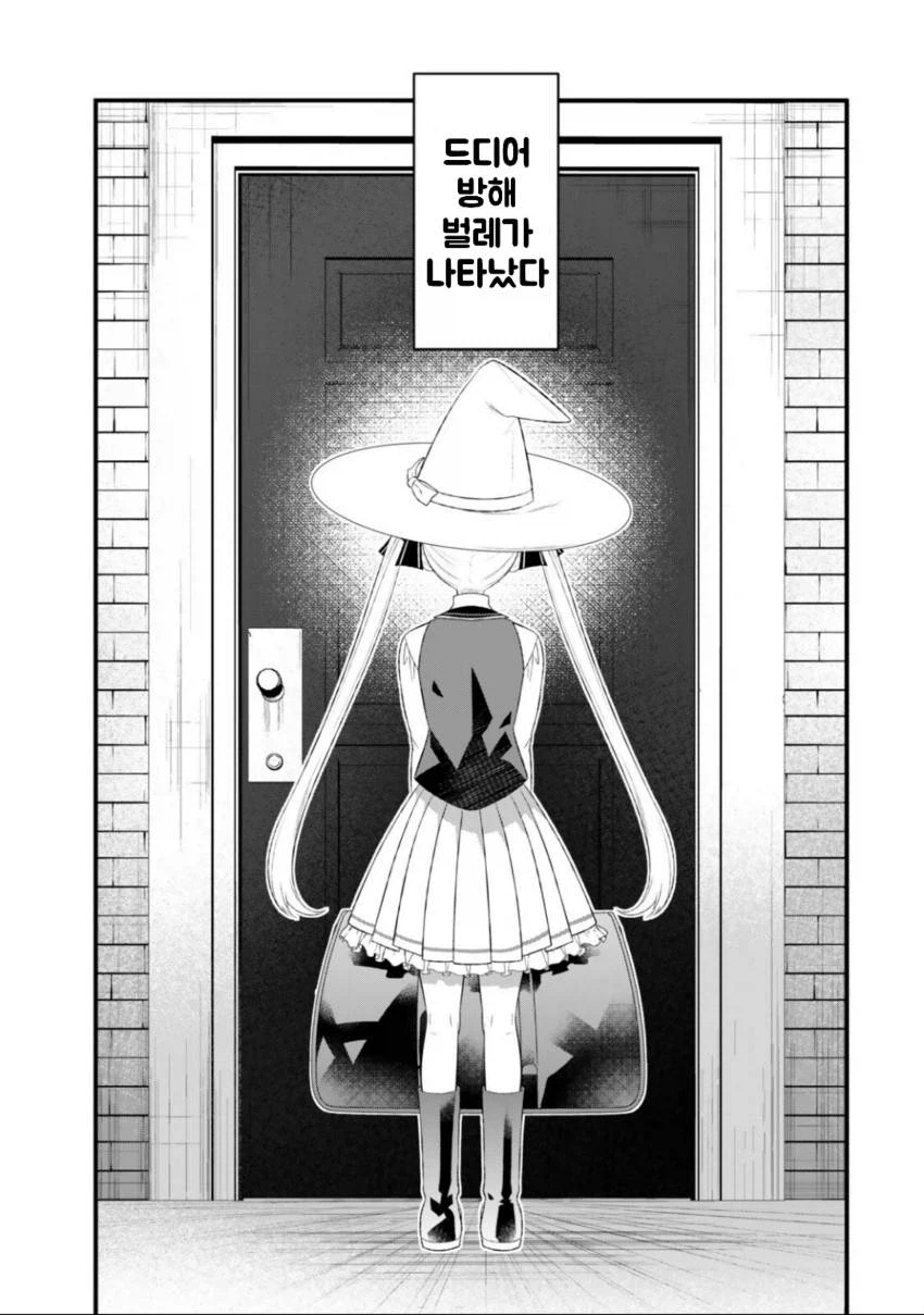저의 마법은 절대 명중합니다. 3화_13.webp