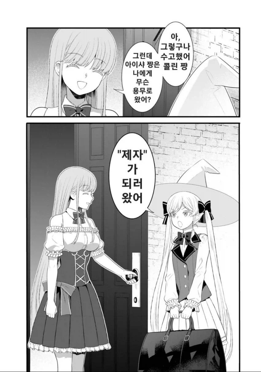 저의 마법은 절대 명중합니다. 3화_17.webp