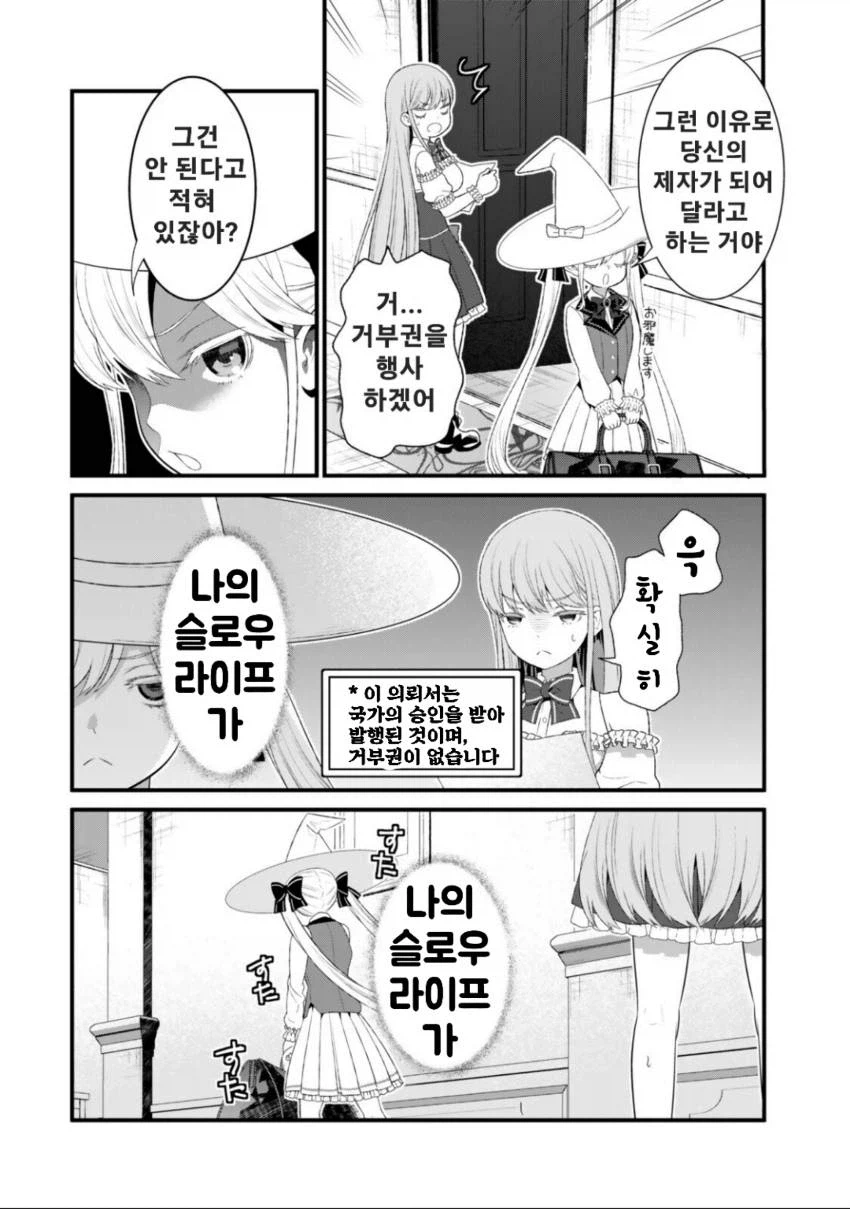 저의 마법은 절대 명중합니다. 3화_20.webp