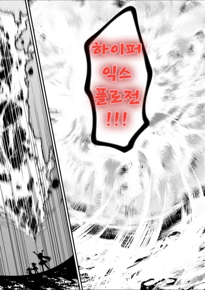 저의 마법은 절대 명중합니다. 3화_37.webp