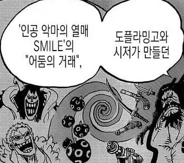 원피스) 악어가 도황보다 미1친놈인 이유_3.webp