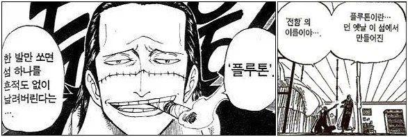 원피스) 악어가 도황보다 미1친놈인 이유_6.webp