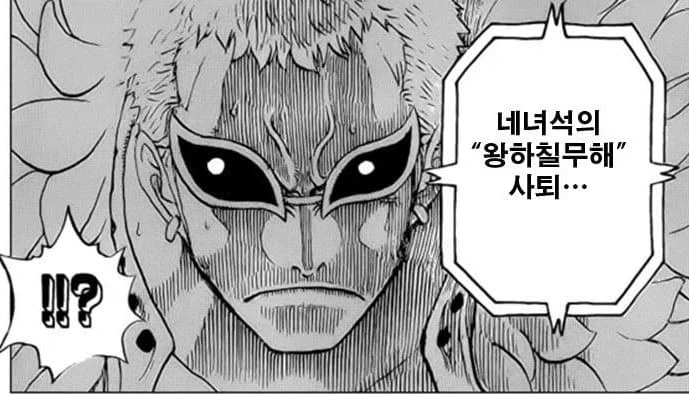 원피스) 악어가 도황보다 미1친놈인 이유_1.webp