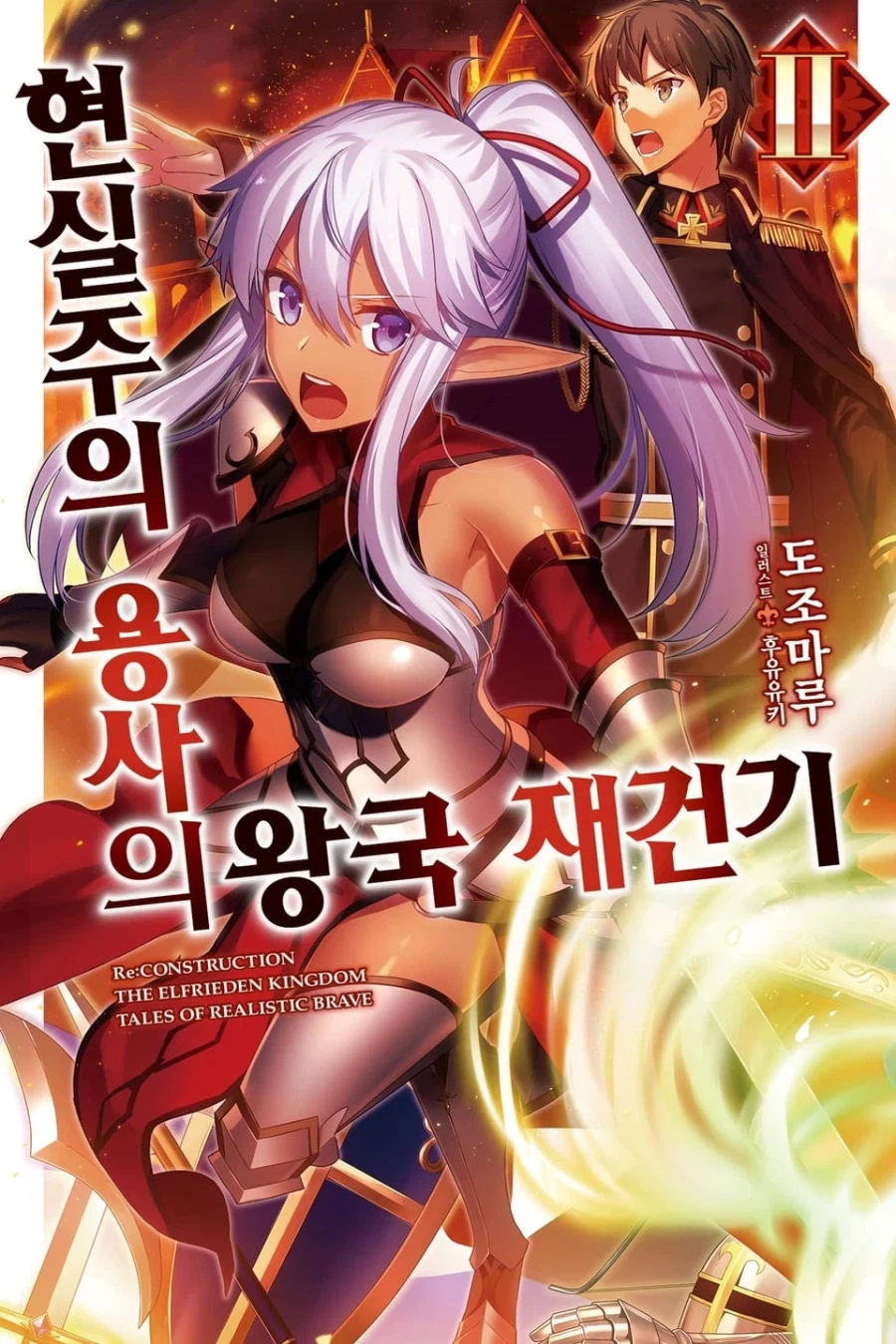 ㅈ세계 왕국재건기에서 얼탱이 없던 장면_1.webp