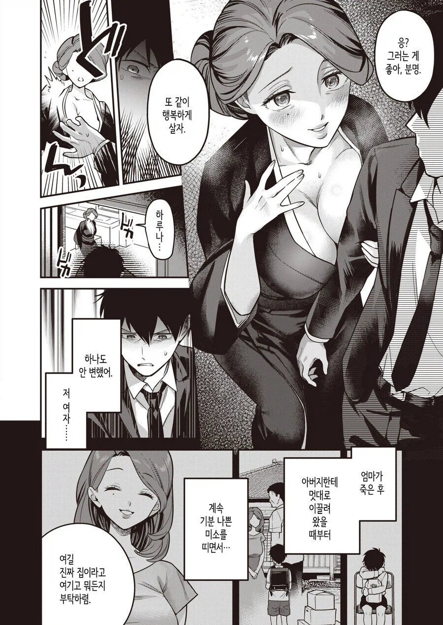 아버지의 죽음으로 본가에 방문한.manhwa_4.webp