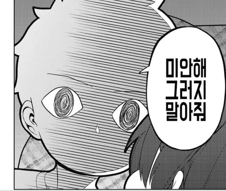 여동생이 있는 남자친구.jpg_2.webp