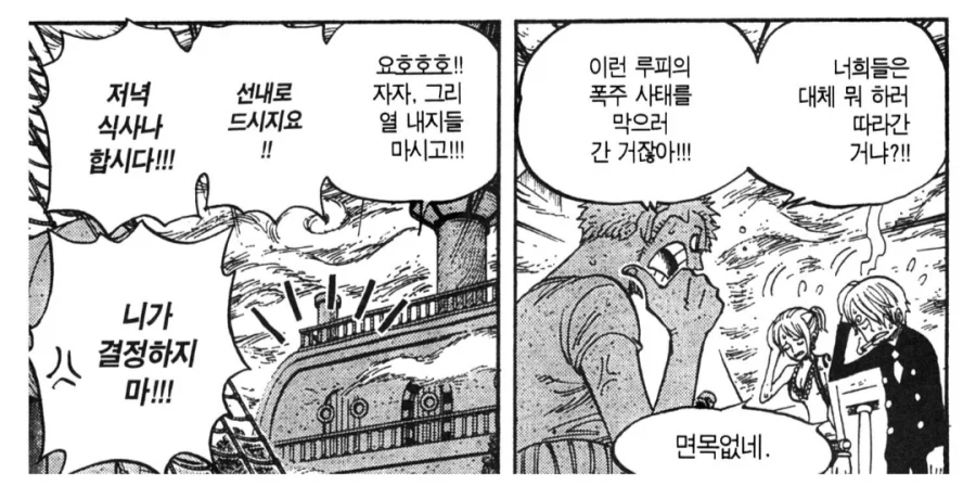 원피스) 갑자기 동료 개연성 200%_2.webp