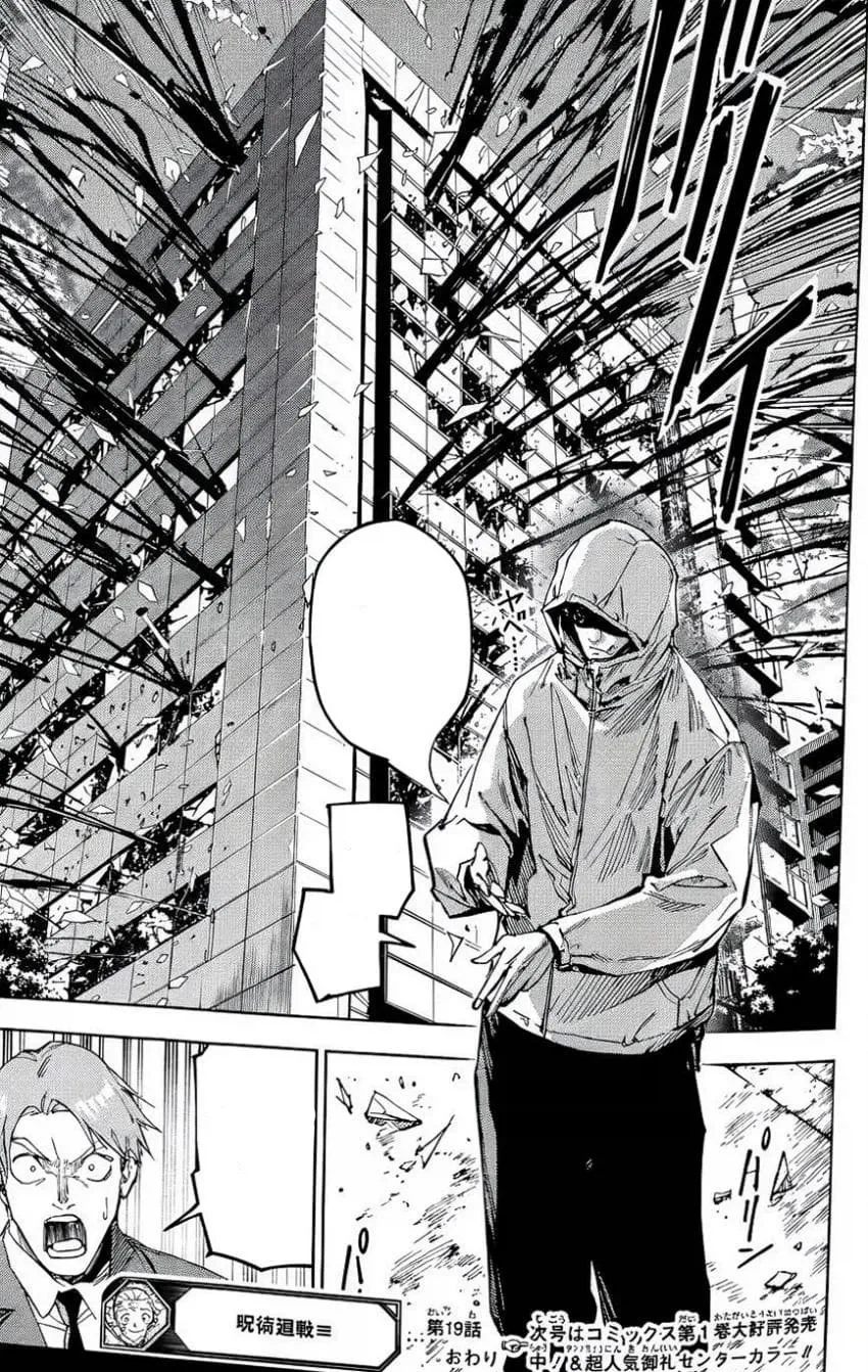 주술회전) 이 캐릭터 하나면 너네가 빠는 고슼 몰살 가능 ㅋㅋㅋ_1.webp