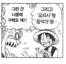 원피스) 후에 만들어진 설정이긴 하지만_1.webp