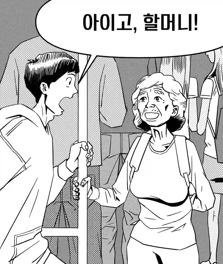 지하철 No약자석 레전드.manga_3.webp