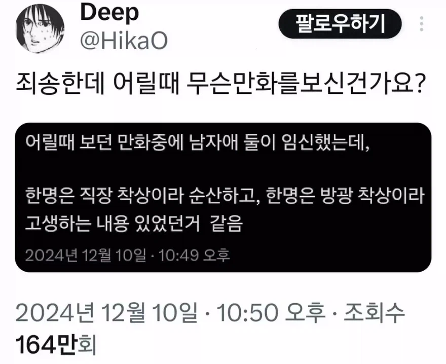 어릴때 보던 추억의 만화 특.jpg_1.webp