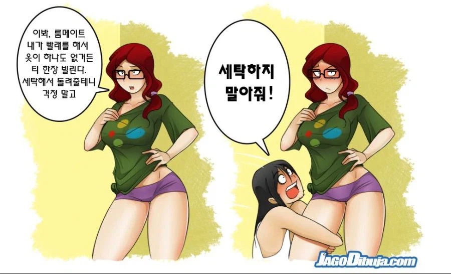 룸메이트 여사친이 옷을 빌려입었다.jpg_1.webp