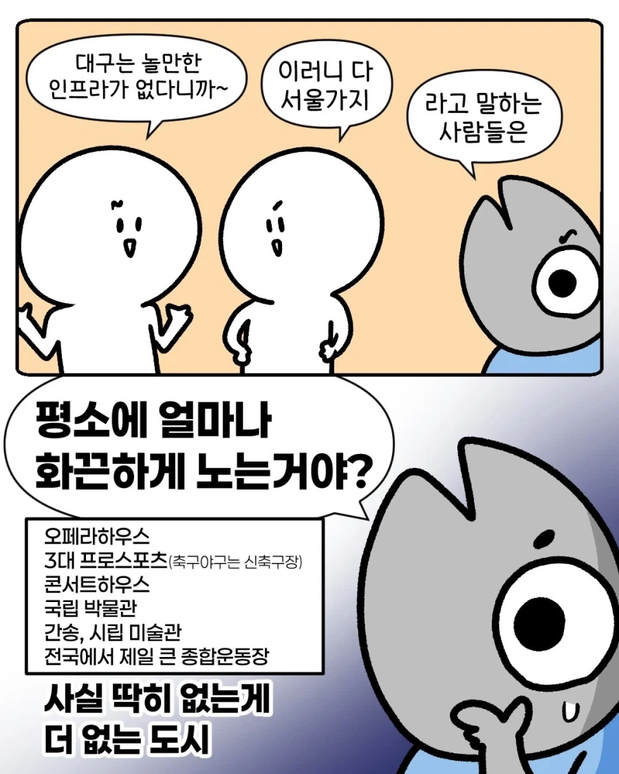 생각보다 딱히 없는건 없는 도시.manga_1.webp