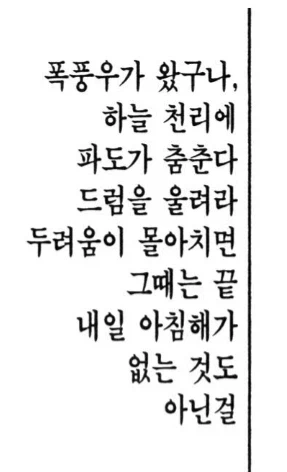 원피스) 빙크스의 술과 조이보이 떡밥_4.webp