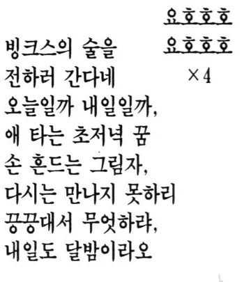 원피스) 빙크스의 술과 조이보이 떡밥_5.webp