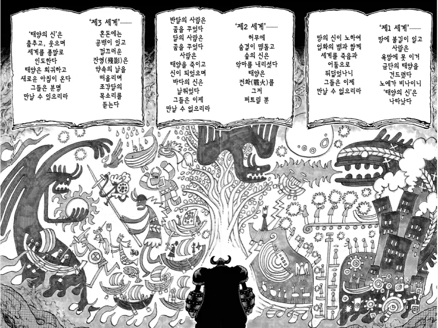 원피스) 빙크스의 술과 조이보이 떡밥_7.webp