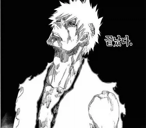 블리치)조금 억울하게 음해당하는 이치고_1.webp