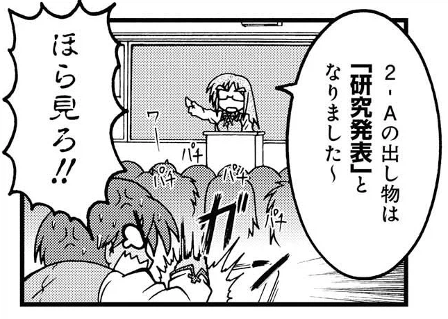 페이트) 흔한 일상물 문화제 클리셰_2.webp